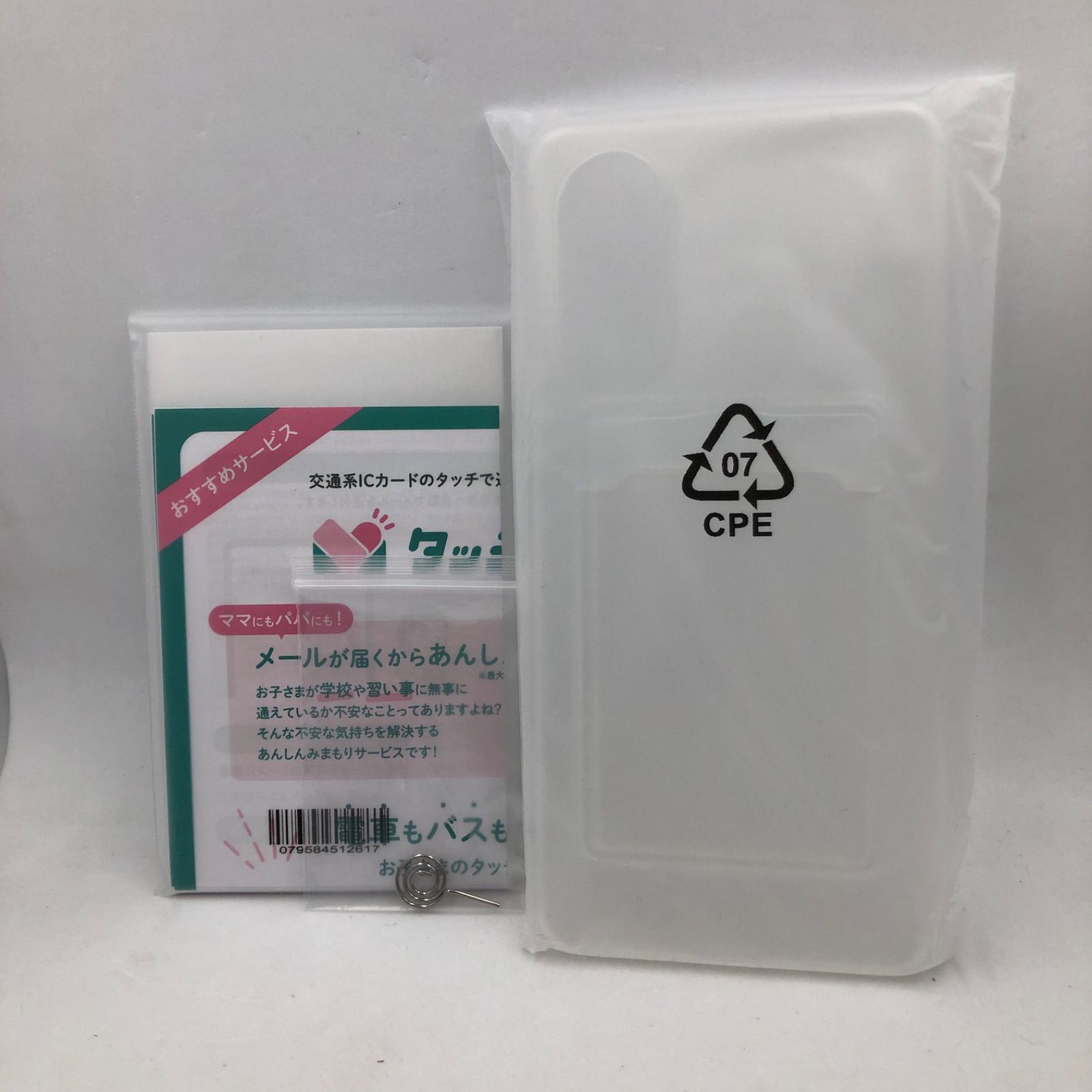 SoftBank アンシンフャミリースマトラベンダー SoftBank アンシンフャミリースマトラベンダー