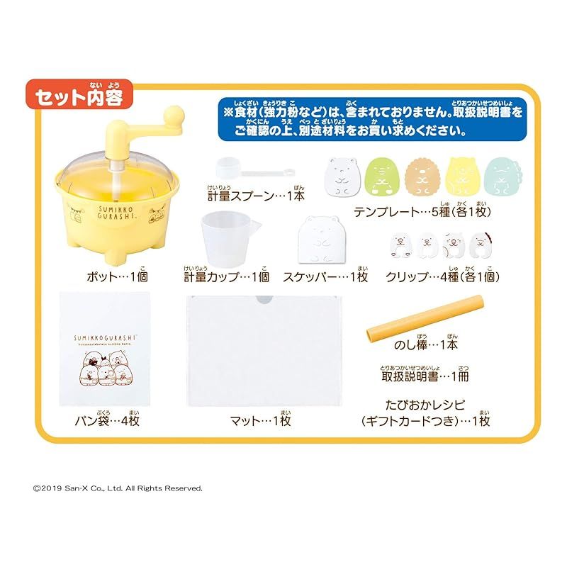まるめてこねぱん