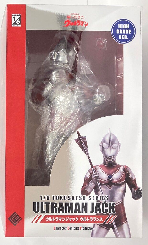 CCP帰ってきたウルトラマン　ウルトラランスバージョン　ウルトラマンジャック CCP 帰ってきたウルトラマン ウルトラランス ウルトラマンジャック