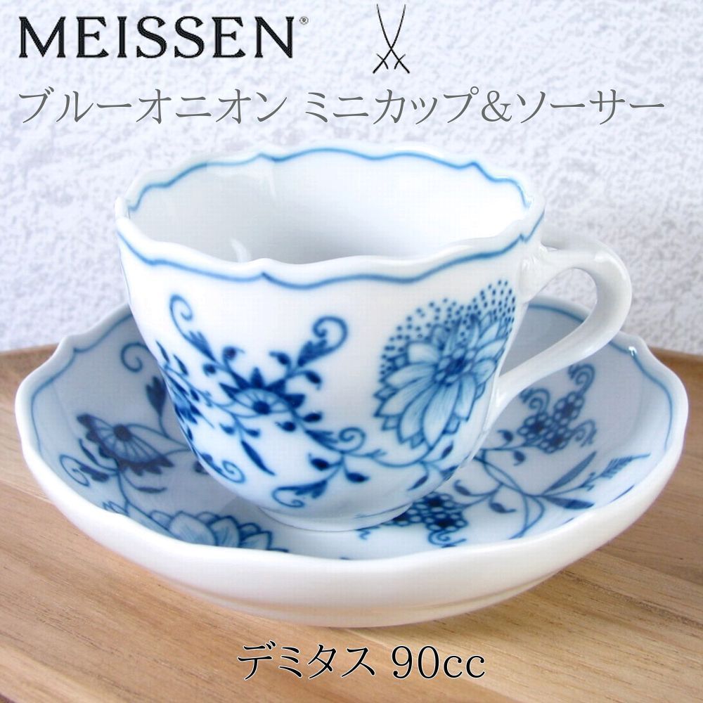 値頃Meissen マイセン ブルーオニオン カップ＆ソーサー 5客セット マイセン