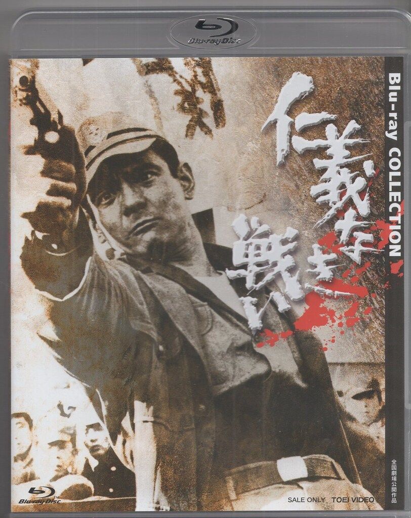 映画Blu-ray 深作欣二 仁義なき戦い Blu-ray COLLECTION Blu-ray Disc