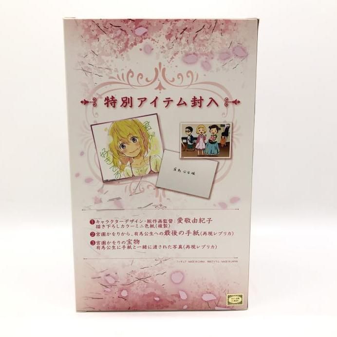 中古】開封）宮園かをり 1/8 プレミアムBOX 永久保存版 「四月は