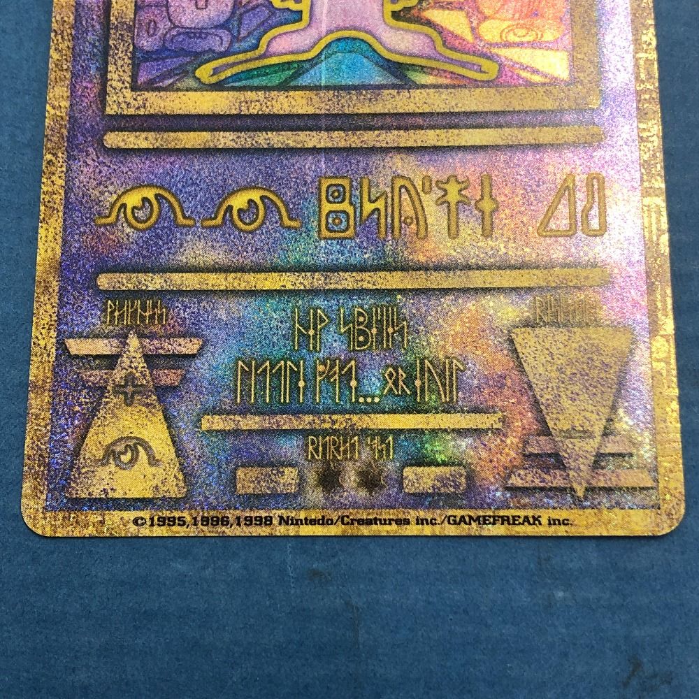 02w13465 ポケモンカードゲーム 古代ミュウ 1995年 初期エラー版