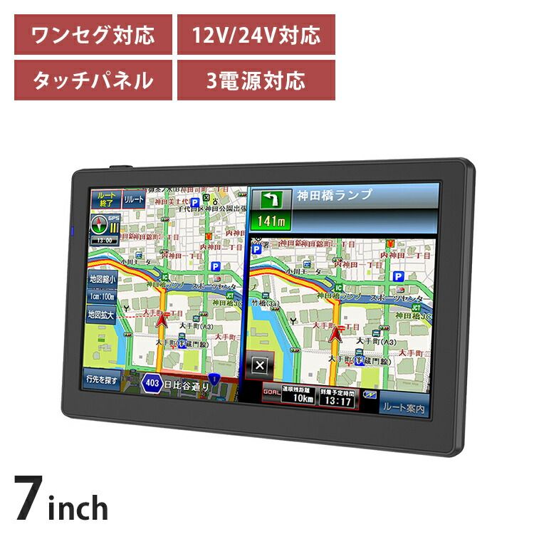 9インチ　カーナビ【2025年最新地図+みちびき対応】9インチ ポータブル　ナビ 9インチカーナビ【2025年最新地図+みちびき対応】9インチ ポータブル