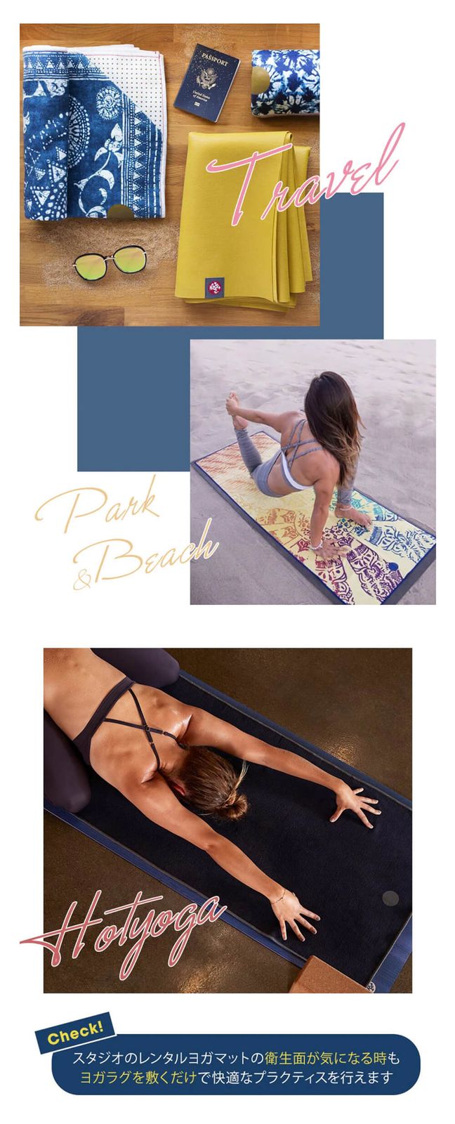 ホットヨガラグ