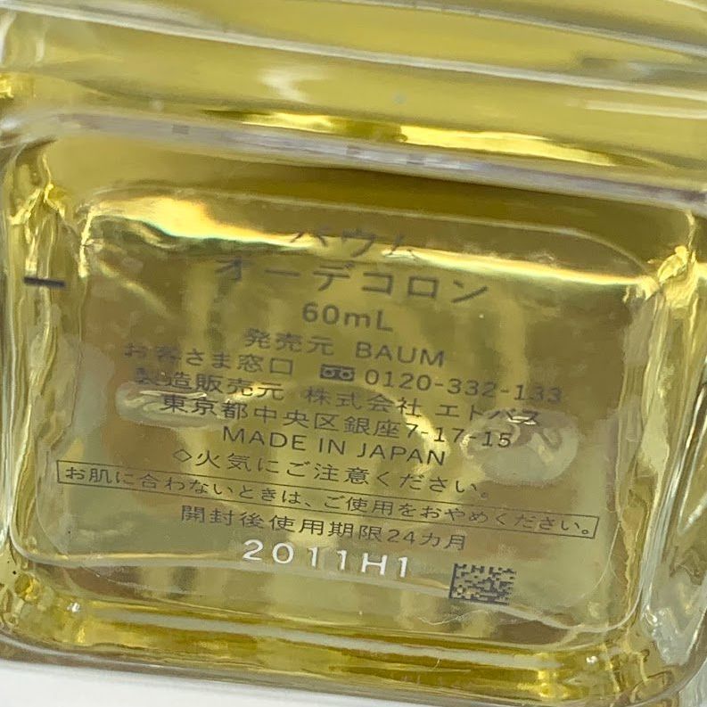 Baum ウッドランドウインズ 60ml ☆BAUM☆ オーデコロン ウッドランド