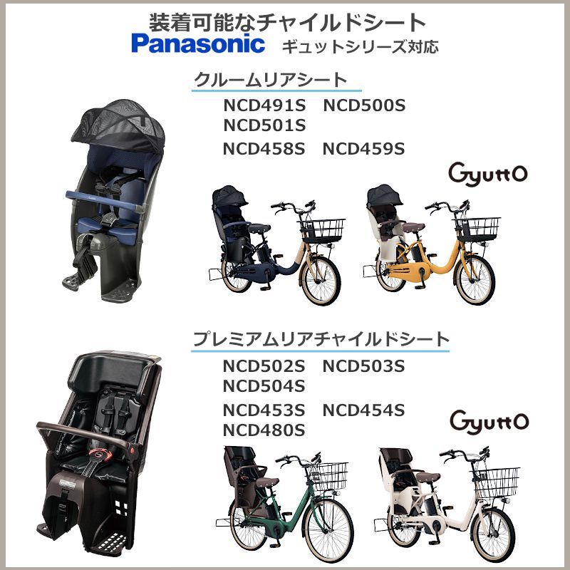 メーカー パナソニック 純正 後ろ用 チャイルドシート レインカバー グレー×ブラック NAR181 日よけ 風よけ 雨よけ ギュット クルーム アニーズ BRIGHTFACE_UK