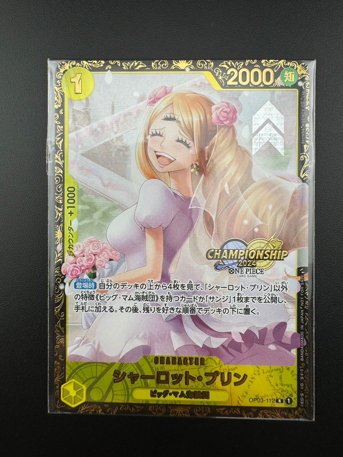 【未開封品】 シャーロット・プリン R OP03-112 プロモーションカード チャンピオンシップ2024 記念品 ワンピースカード