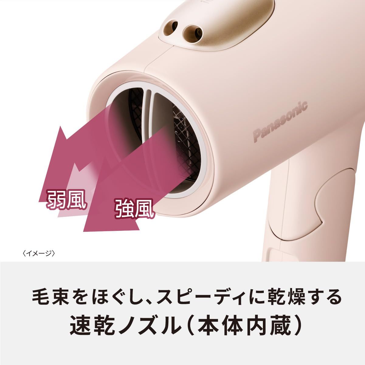 パナソニック ドライヤー イオニティ コーラルピンク EH-NE7L パナソニック ドライヤー イオニティ 速乾 大風量 パワフルドライ 低温