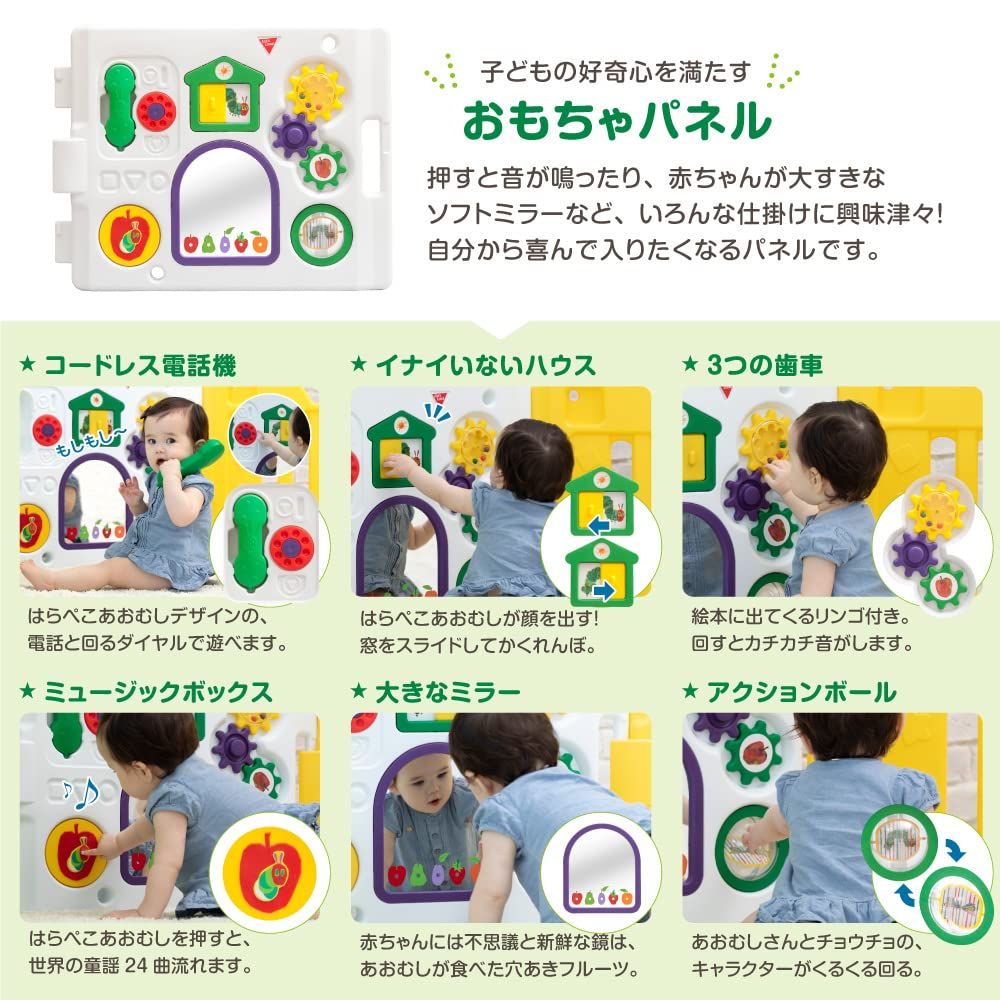 はらぺこあおむしミュージカルキッズランドⅡ