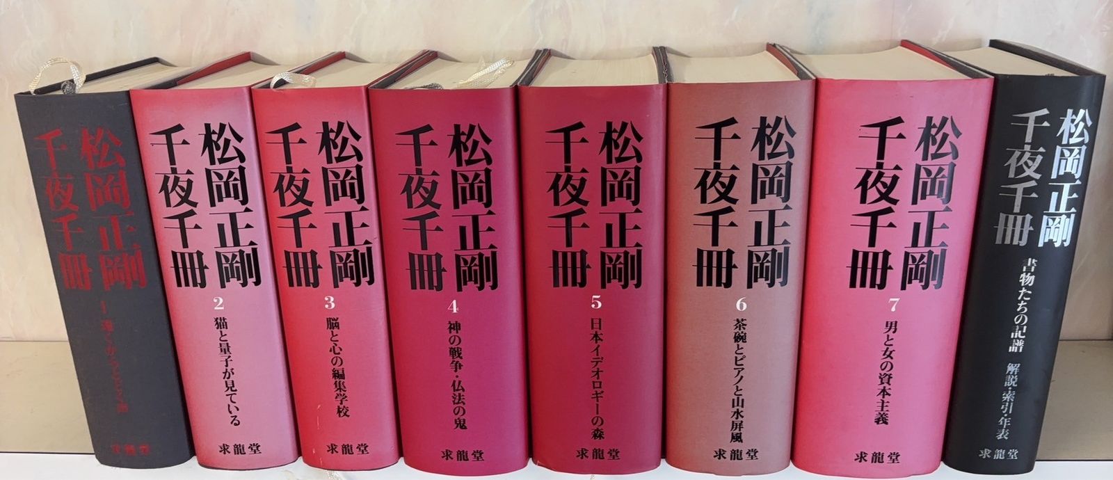 松岡正剛　千夜千冊　全巻　求龍堂　第二版 松岡正剛 千夜千冊 全巻 求龍堂 第二版 本
