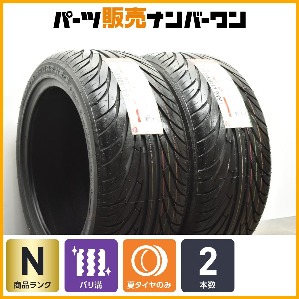 バリ溝走行100キロ225/30/ZR20 ナンカンNankang20インチ2本 NANKANG NS-2 225/30R20.Z 85W XL - オートウェイ