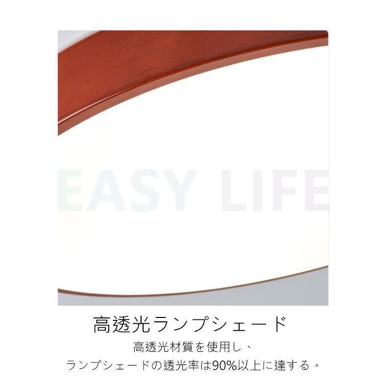 調光調色 木目調