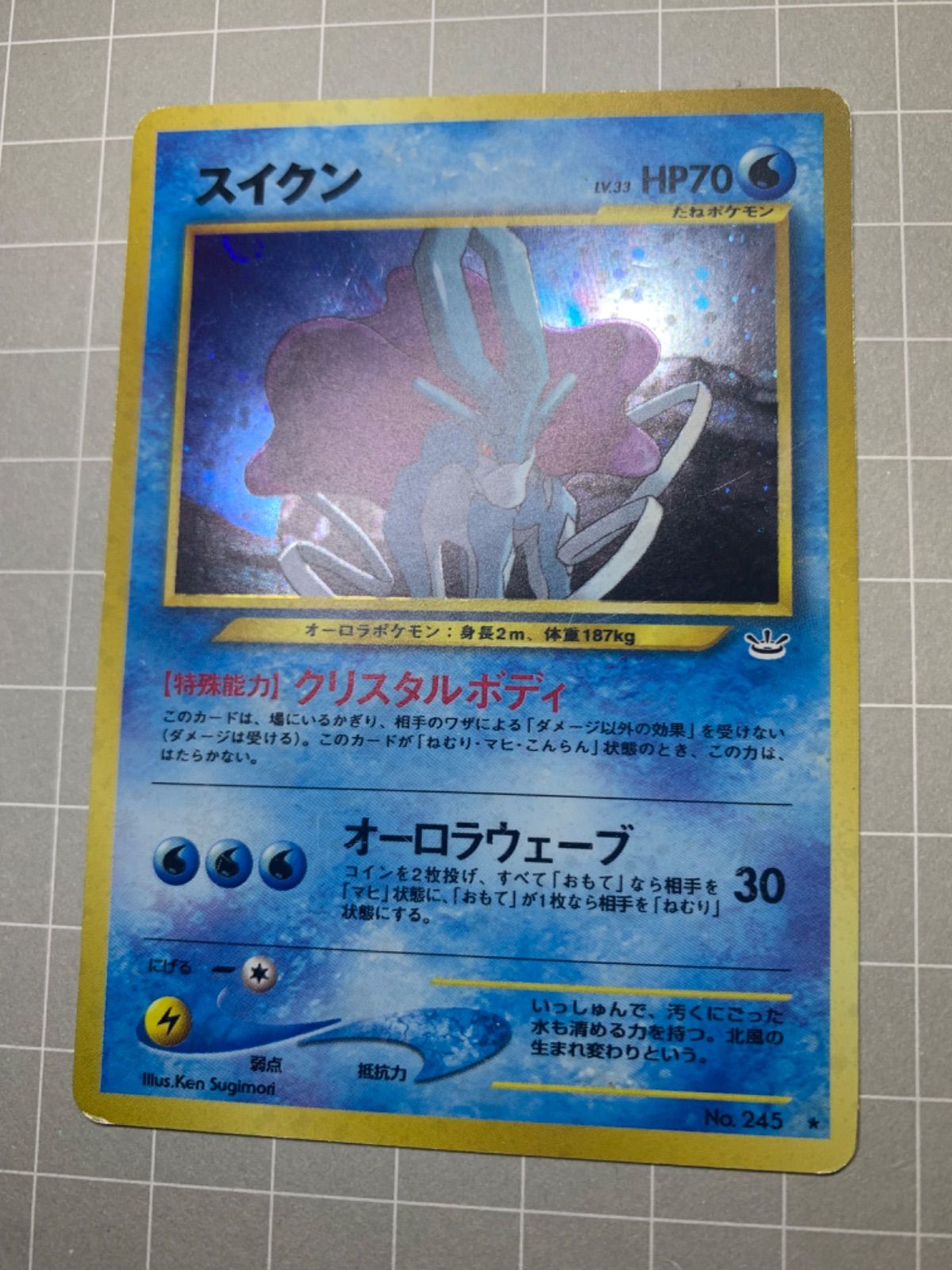 neoシリーズのスイクン ポケモンカード旧裏 ポケモンカード 旧裏 スイクン PSA9 - メルカリ
