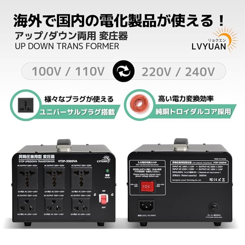 旅行用品 3000W 変圧器 ac 100v/110v to 220v-240v