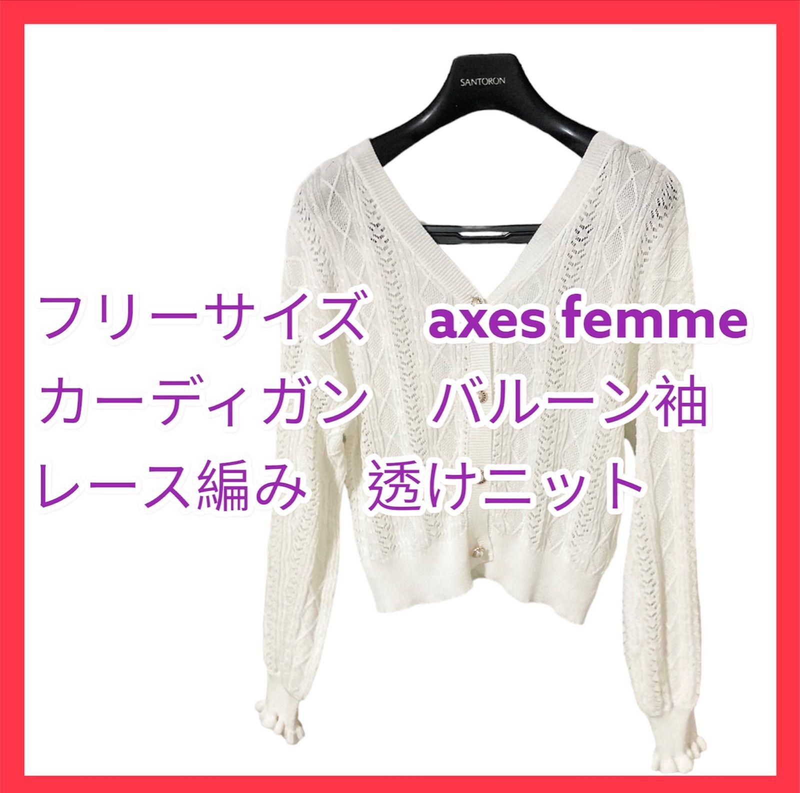 セール中 フリーサイズ axes femme アクシーズファム トップス パール