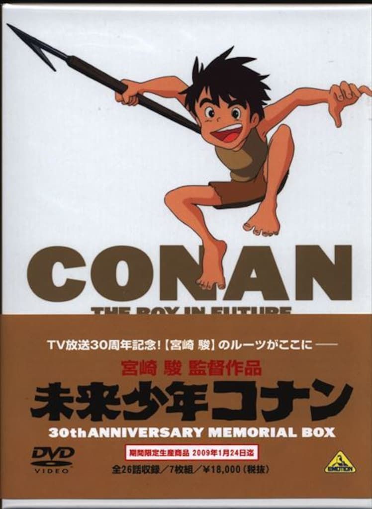 中古】未来少年コナン 30周年メモリアルボックス (期間限定生産