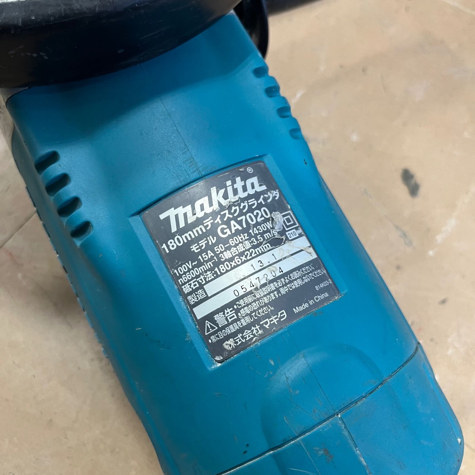 〇マキタ(makita) 180mmディスクグラインダー GA7020【草加店】 - メルカリ