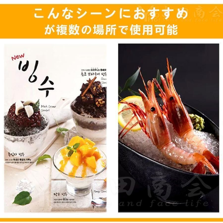 電気砕氷機 業務用