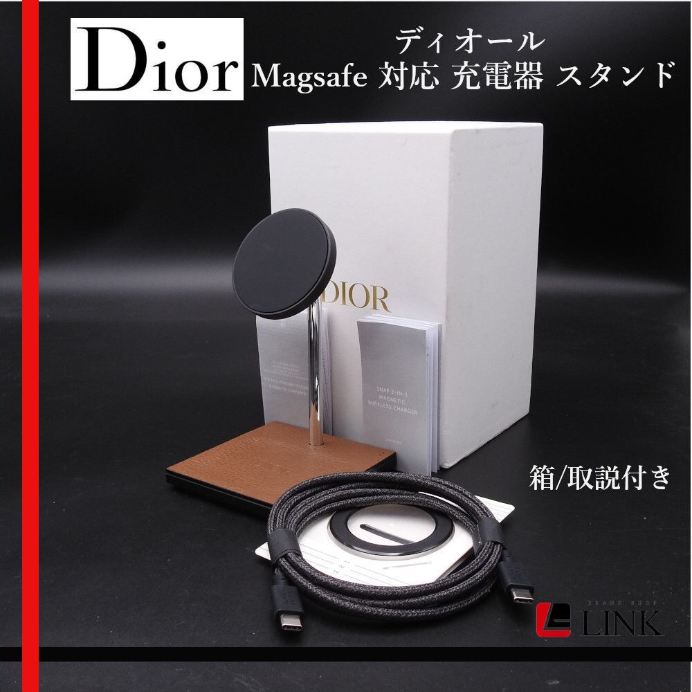 Dior ディオール Magsafe 対応 充電器 スタンド スマホスタンド