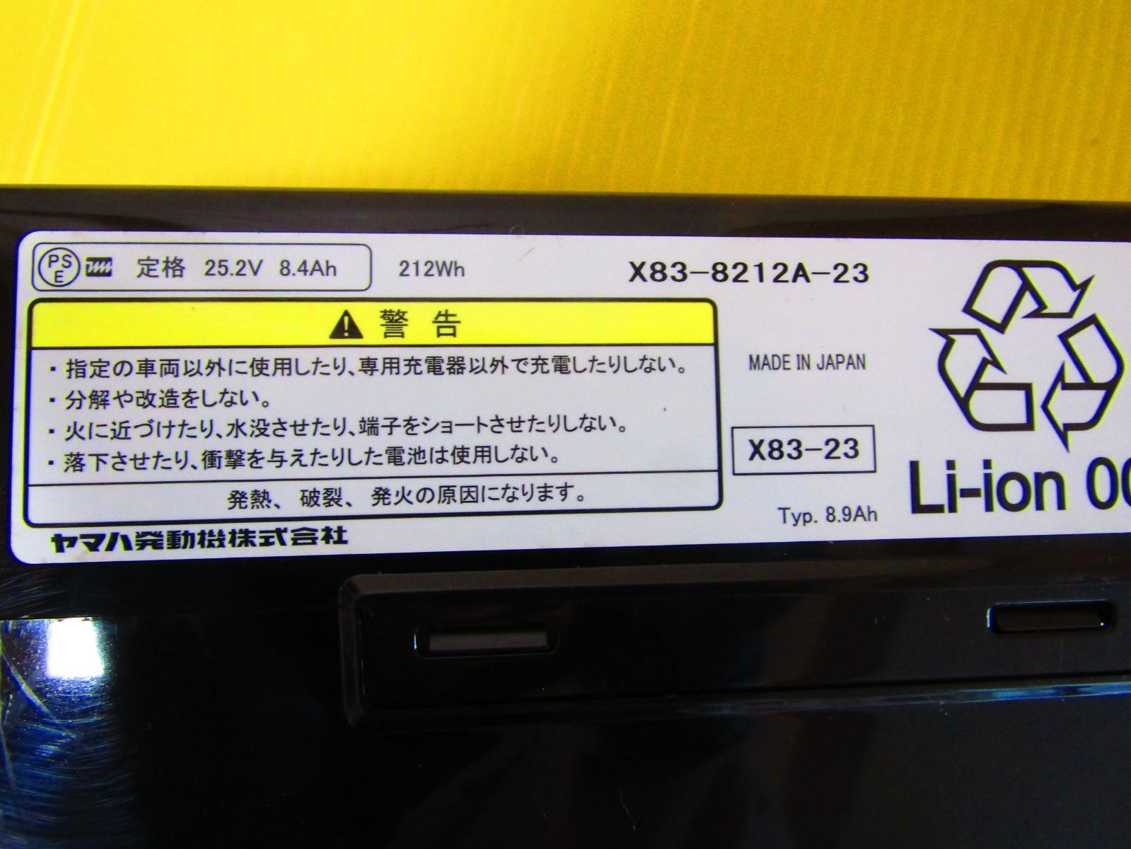 A0364 YAMAHA 電動自転車用バッテリー 8.9Ah X83-23 純正バッテリー高品質 BRIGHTFACE_UK