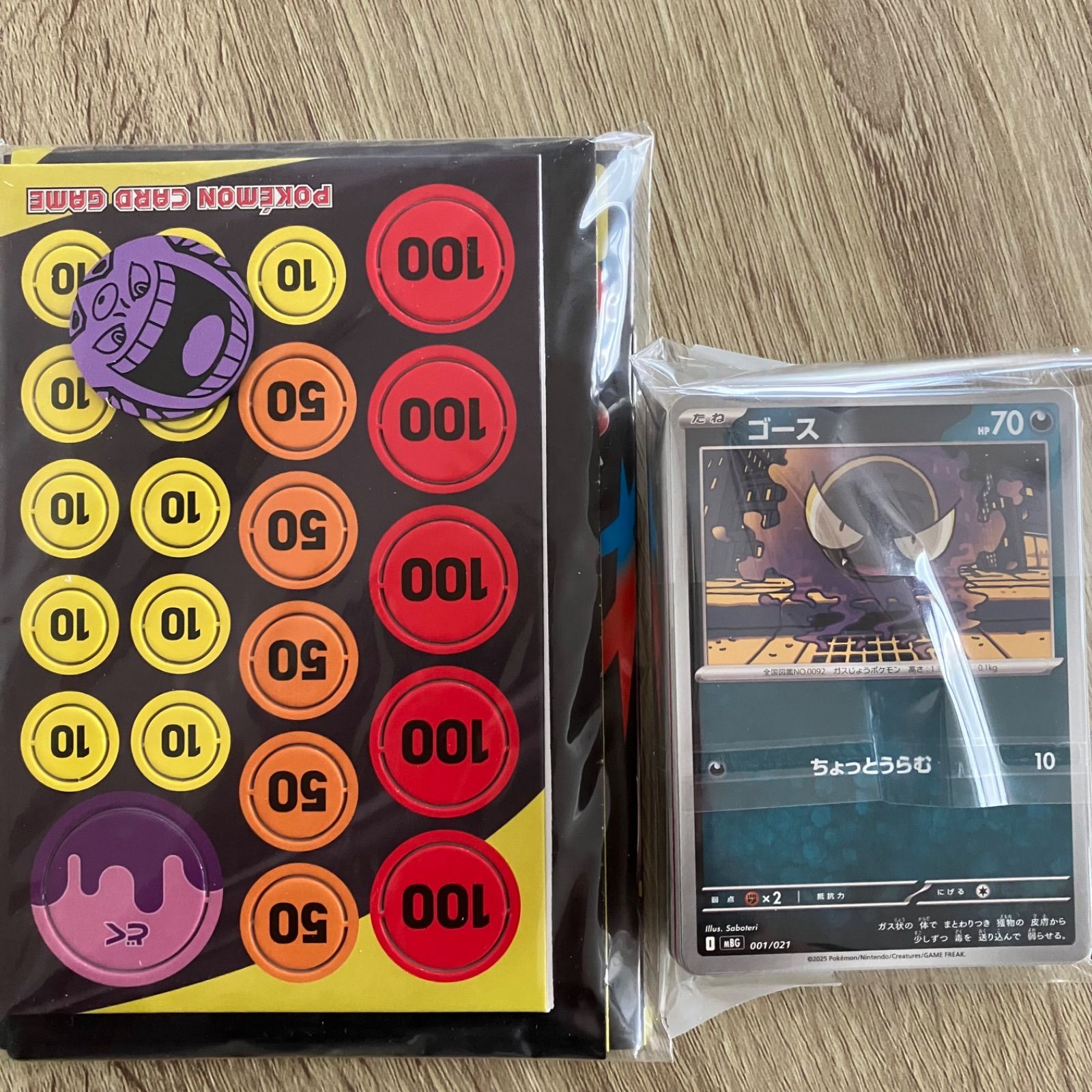 メガゲンガーex スターターデッキセット - メルカリ