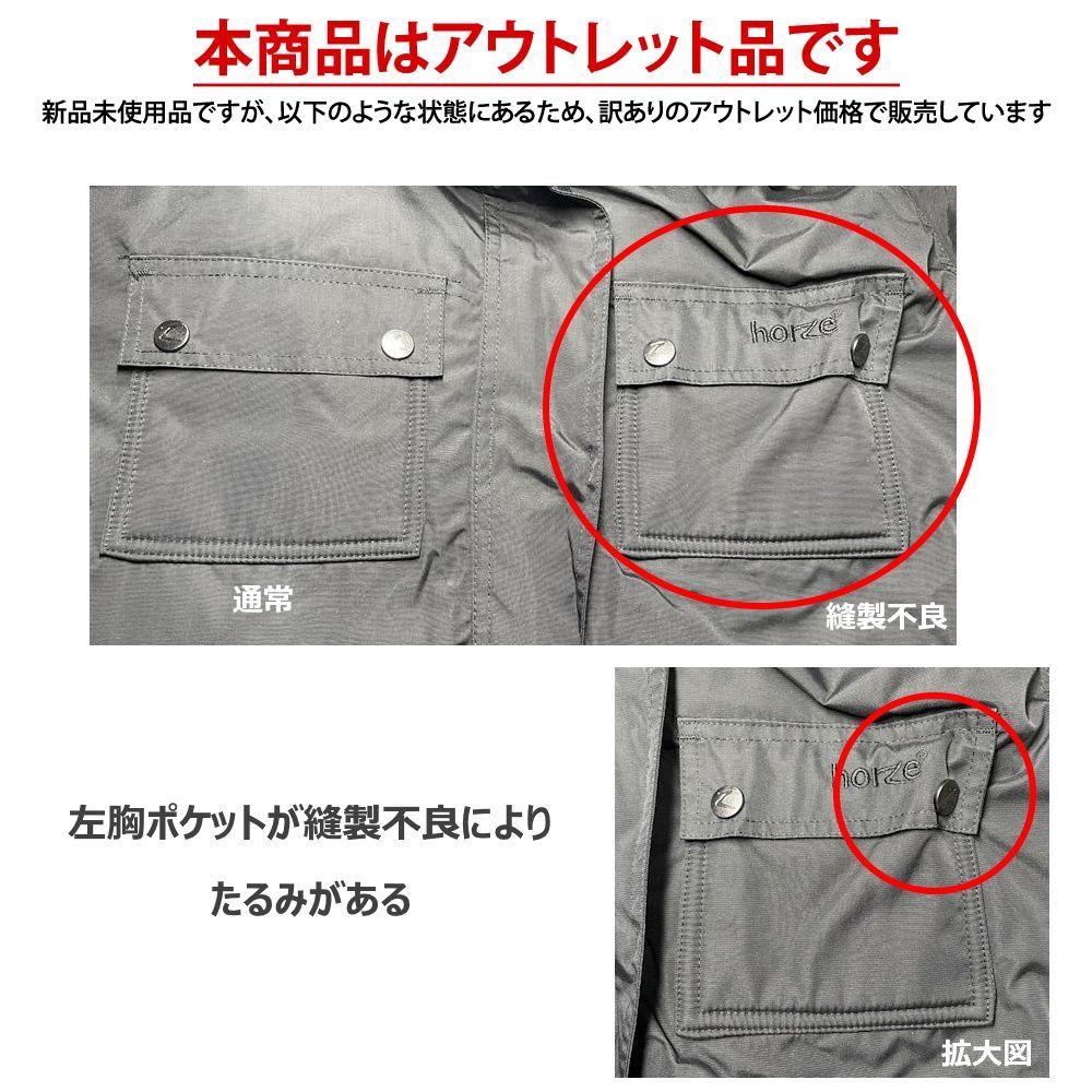 防寒 コートジャケット