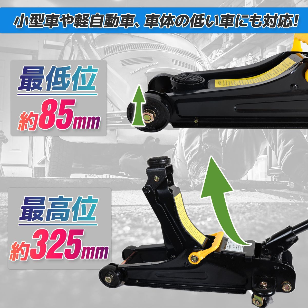 ジャッキ 油圧ガレージジャッキ