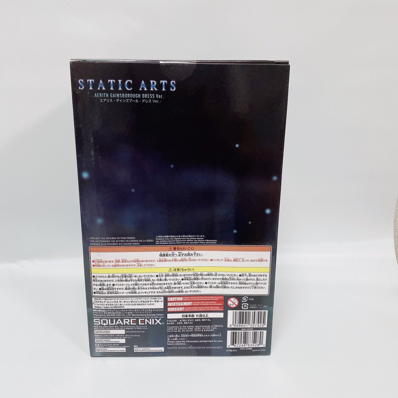 【新品未開封品】STATIC ARTS エアリス・ゲインズブール - ドレス ファイナルファンタジー VII リメイク スタティックアーツ エアリス