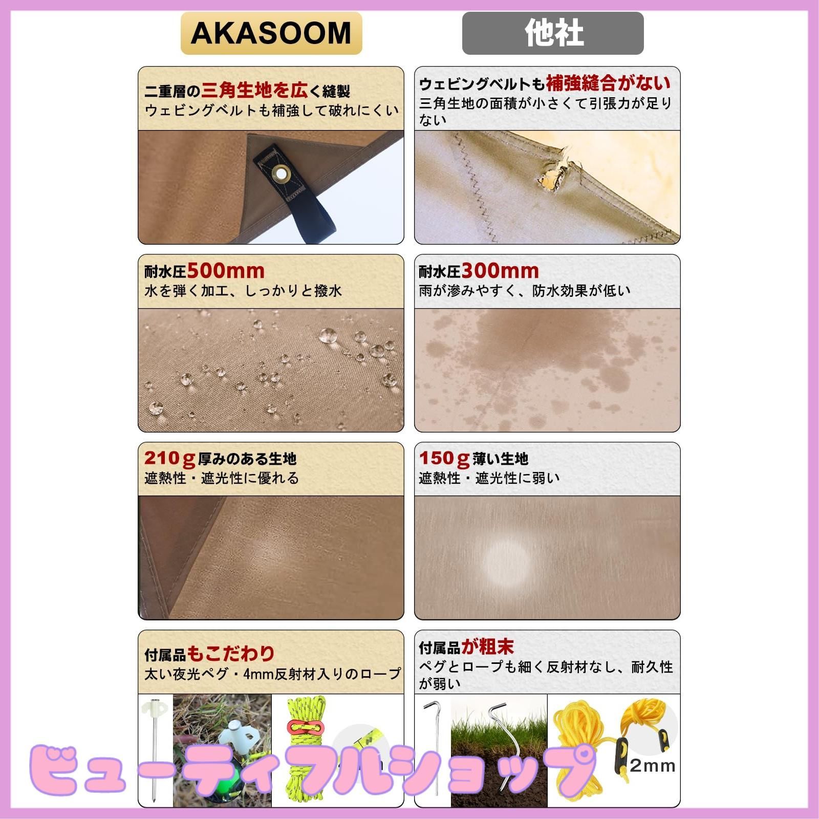 AKASOOM TCポリコットンタープ 300✖️400cm AKASOOM TCポリコットンタープ 300✖️400cm AKASOOM TCポリ