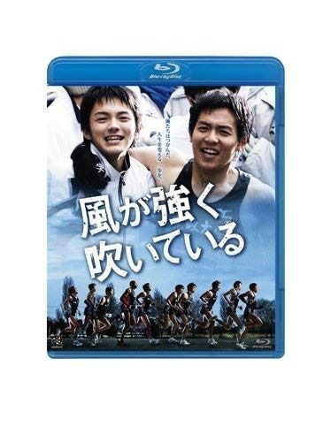 風が強く吹いている Blu-ray