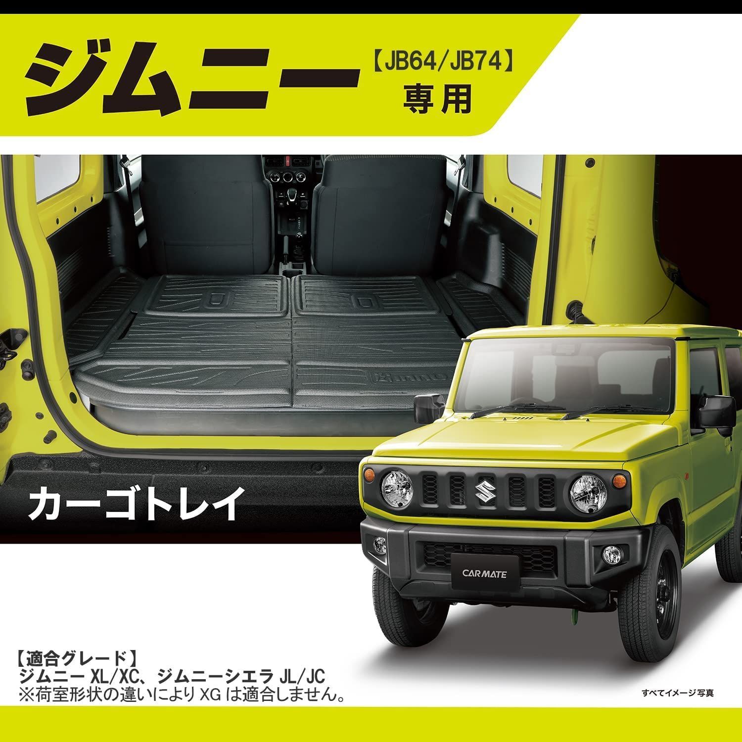 ジムニー JB64/74 ラゲッジマット リアマット トランクトレイ - evc.co.il