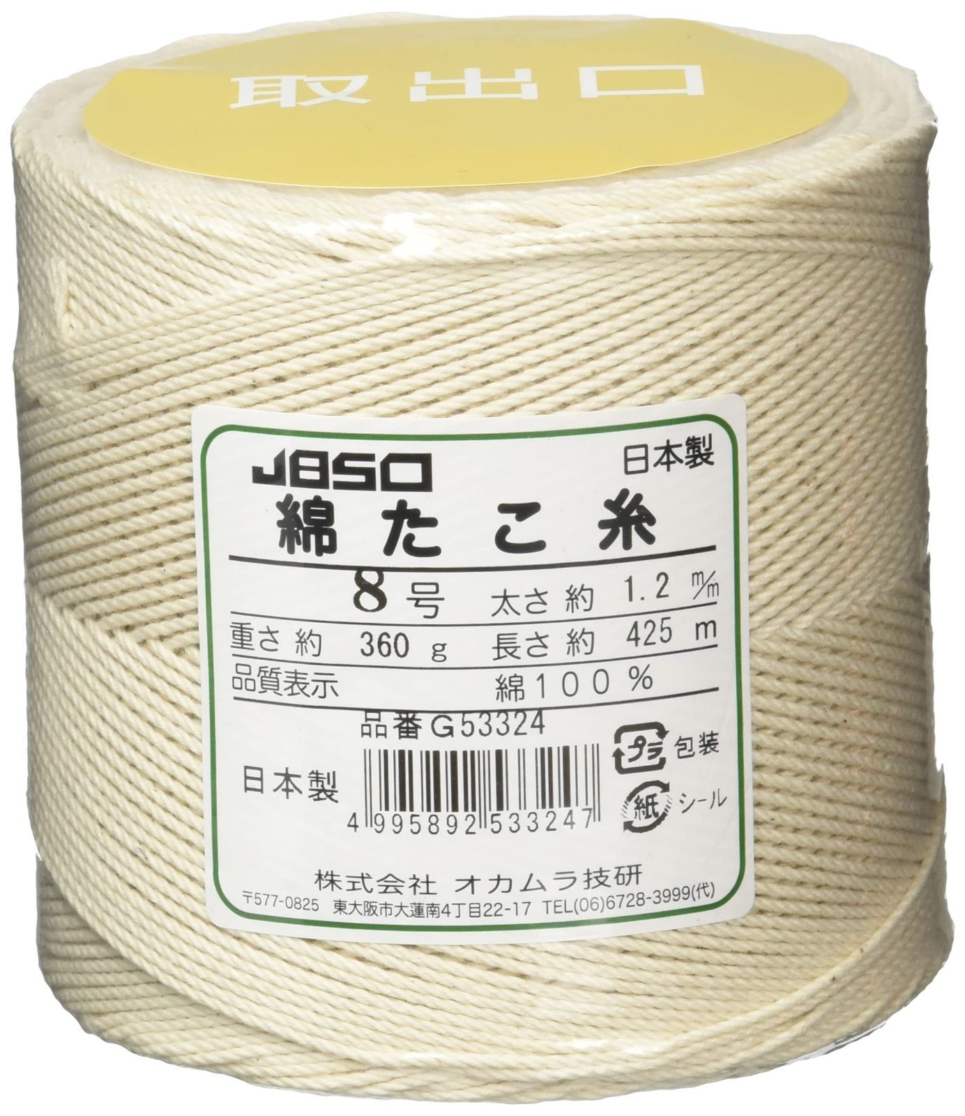 オカムラ技研 JBSO 綿たこ糸 360g 8号 425m G53324