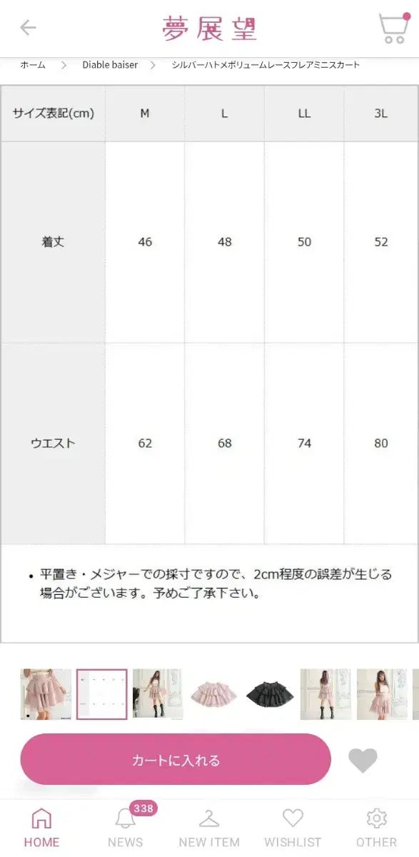 diable baiser スカート 量産型 地雷系 量産型 地雷系 DearMyLove ディアマイラブ LIZ LISA リズリサ GULLKHAN_COM