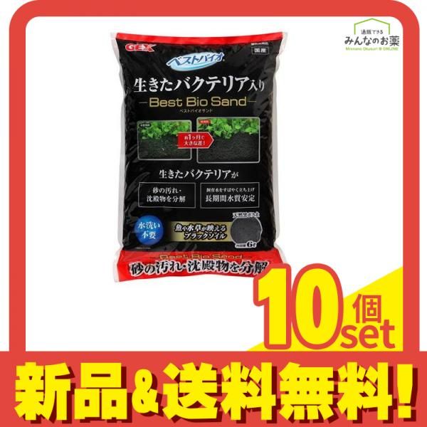 GEX ベストバイオサンド 6L 10個セット