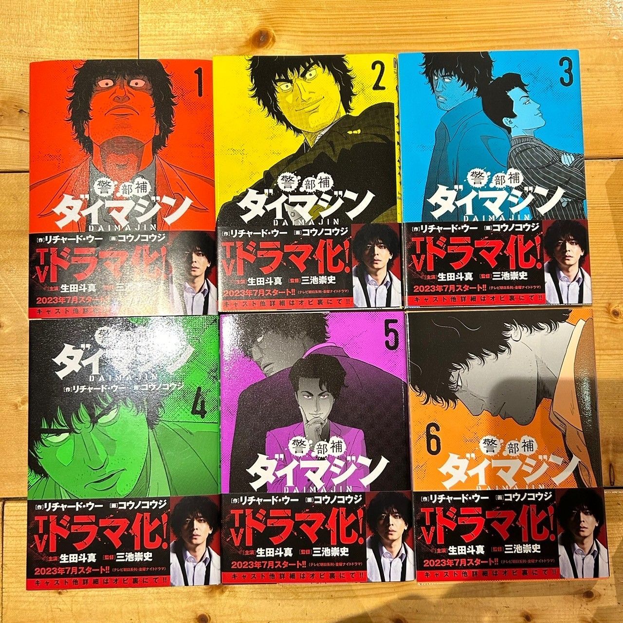 警部補ダイマジン1〜20巻既刊全巻セット