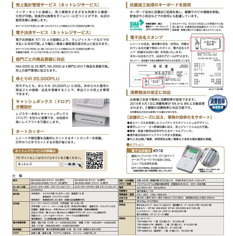 カシオ