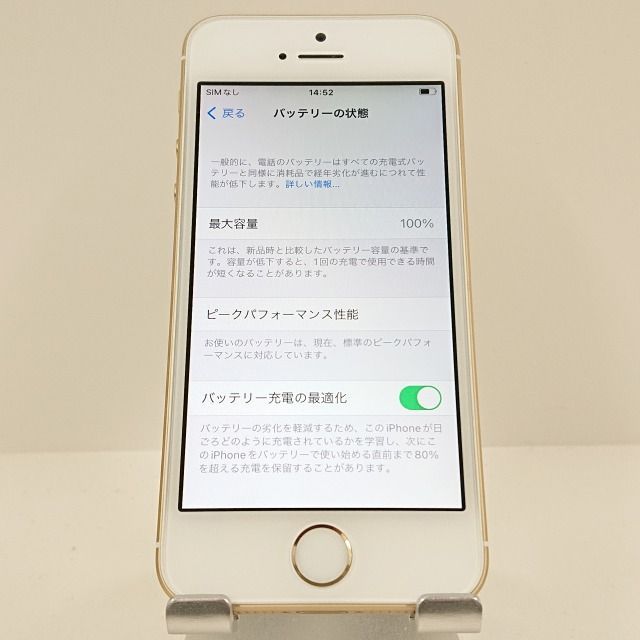 【特価】iPhoneSE ゴールド 64GB SIMフリー 100% 本体 特価】iPhoneSE ゴールド 64GB SIMフリー 100% 本体 初代も第2世代も