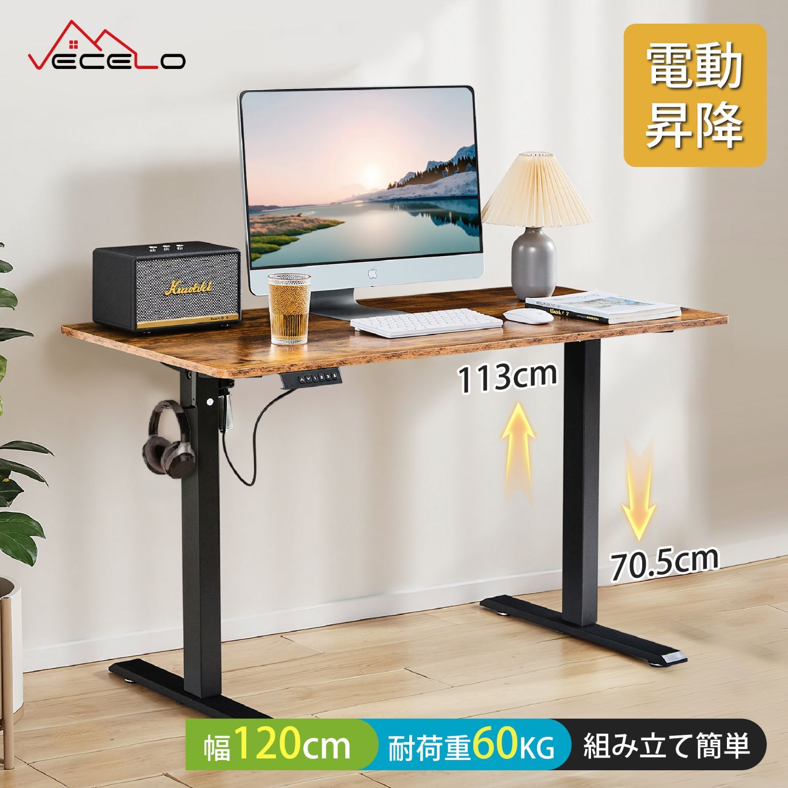 VECELO 昇降式デスク 電動 スタンディングデスク オフィスワークテーブル 幅120 高さメモリー機能 テレワーク オフィスデスク 在宅ワーク シンプル