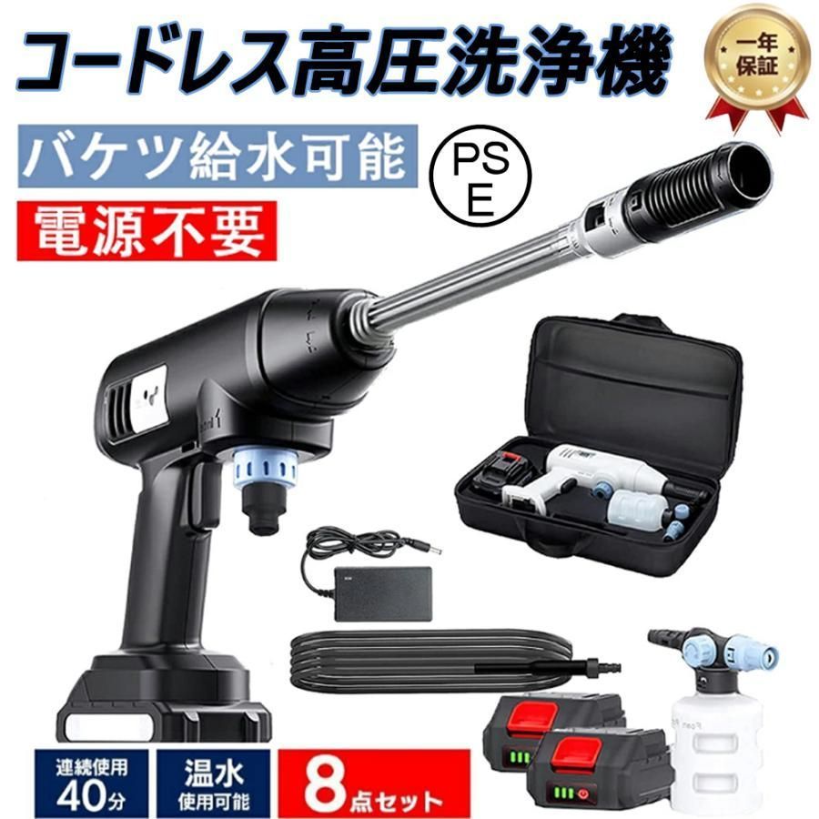 高圧洗浄機 コードレス 充電式 家庭用 洗車 小型 軽量 コンパクト パワフル ポータブル洗浄機 軽量 キャンプ用品清掃 外壁 洗浄 黄砂対策