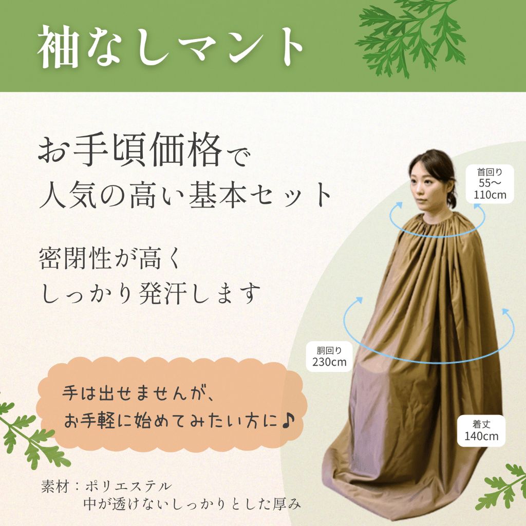 全部揃ってすぐに始められる