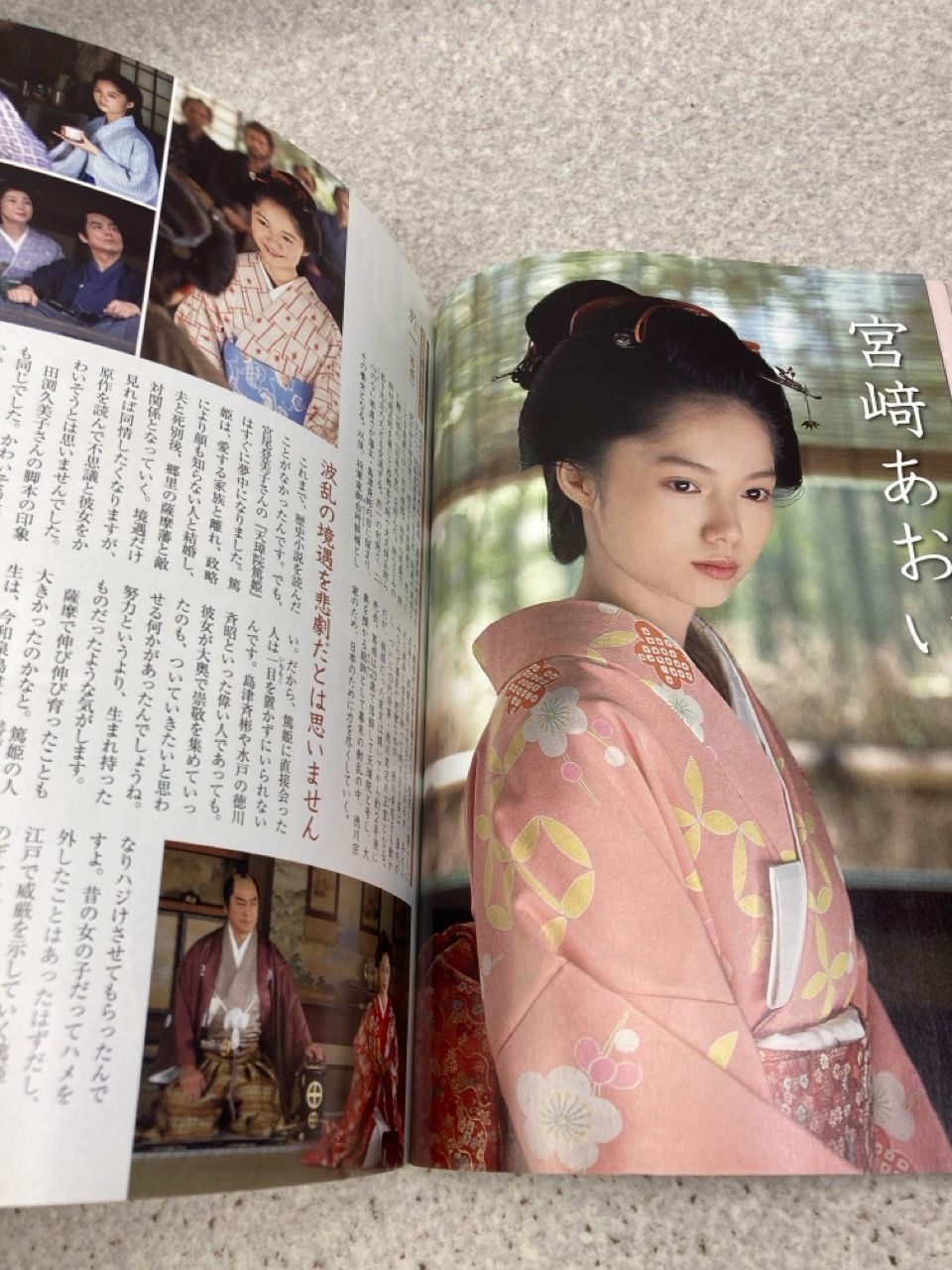 ★良品★ DVD NHK大河ドラマ「篤姫」完全版 第壱集・第弐集セット Amazon.co.jp: 宮﨑あおい主演 大河ドラマ 篤姫 完全版 第弐集
