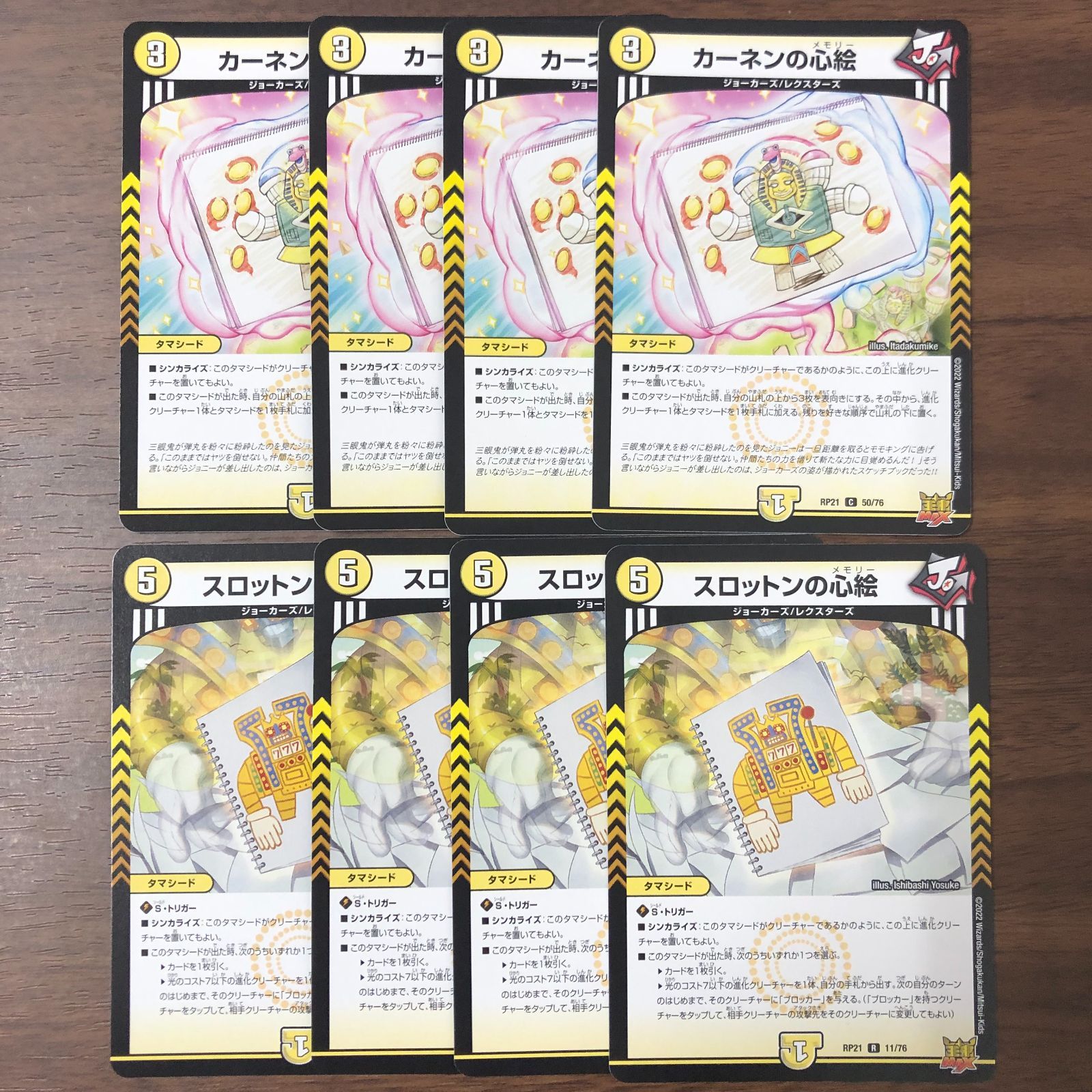 スロットンの心絵 a 4枚　スロットンのメモリー スロットンの心絵 4枚セット - メルカリ