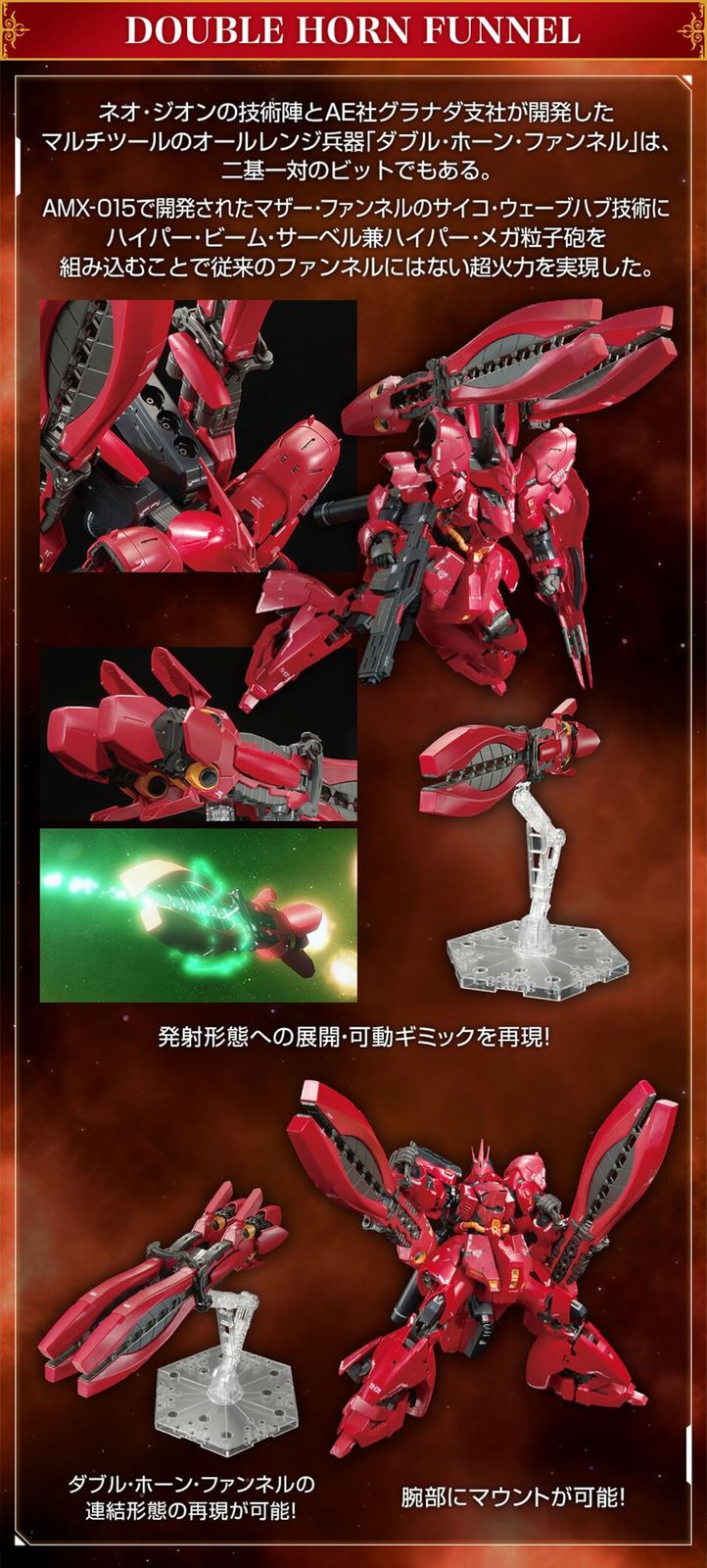 GUNDAM SIDE-F