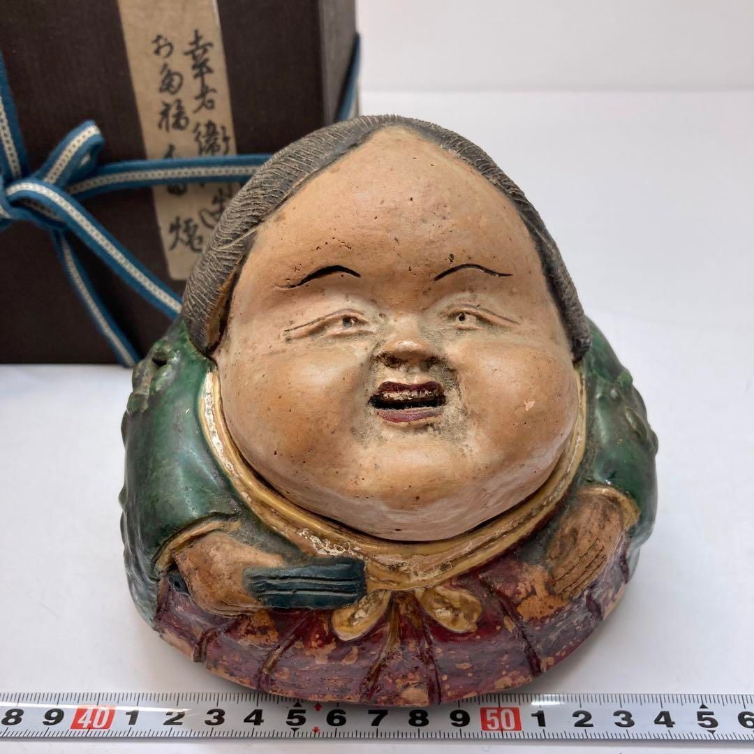 幸右衛門造　お多福　香炉　トヒコカ　東さ6-0208① 幸右衛門造 お多福 香炉 トヒコカ 東さ6-0208① 幸右衛門造 お多福