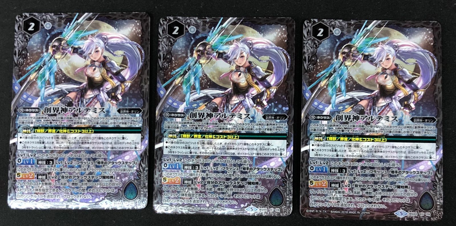 売れ筋商品 創界神アルテミス 3枚セット 初期 - メルカリ バトルスピリッツ