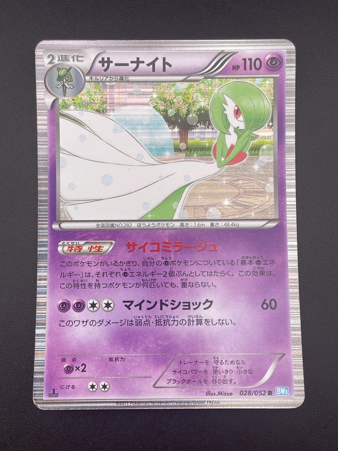 サーナイト R BW3 ヘイルブリザード 028/052psa10 サーナイト R BW3 ヘイルブリザード 028/052 - メルカリ