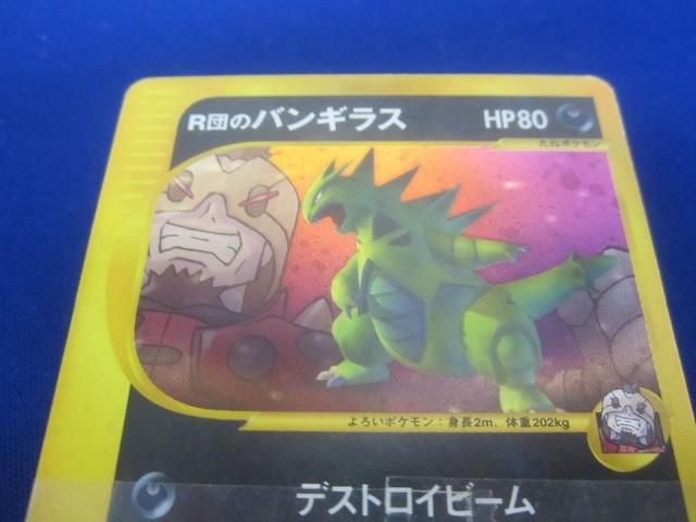 ポケモンカード　VS劇場版限定デッキ　未開封　R団のバンギラス　セレビィ ポケモンカード VSシリーズ 劇場限定版 R団のバンギラス入り