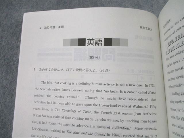 TW12-068 教学社 2021 東京工業大学 最近6ヵ年 過去問と対策 大学入試シリーズ 赤本 30S1B - メルカリ