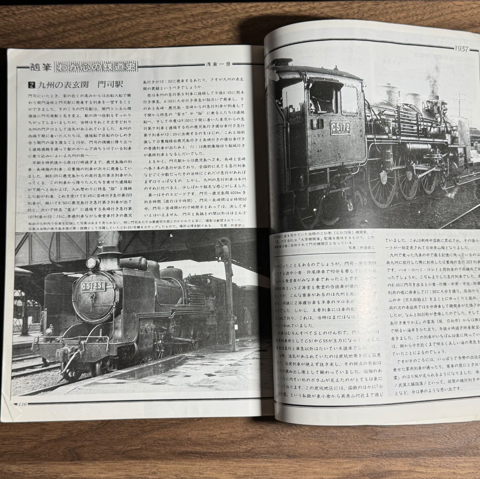 国鉄『動輪』創刊号｜1946年5月発行｜鐵道敎材｜旧仮名遣い｜戦後鉄道教育資料 国鉄『動輪』創刊号｜1946年5月発行｜鐵道敎材｜旧仮名遣い